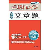 【中古】 算数応用問題３００題/旺文社 81IdlE+5lKL._AC_UL210_SR210,